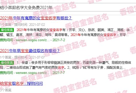 取名大师免费取名_2021宝宝取名字大全,第2张